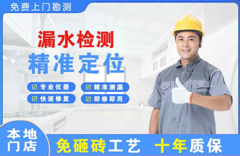 临武漏水检测精准定位